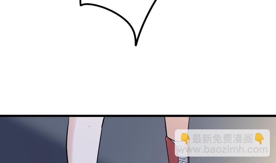 紋陰師 - 第218話 來M的男人(1/2) - 8