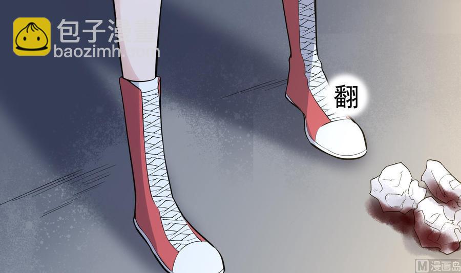 紋陰師 - 第218話 來M的男人(1/2) - 1