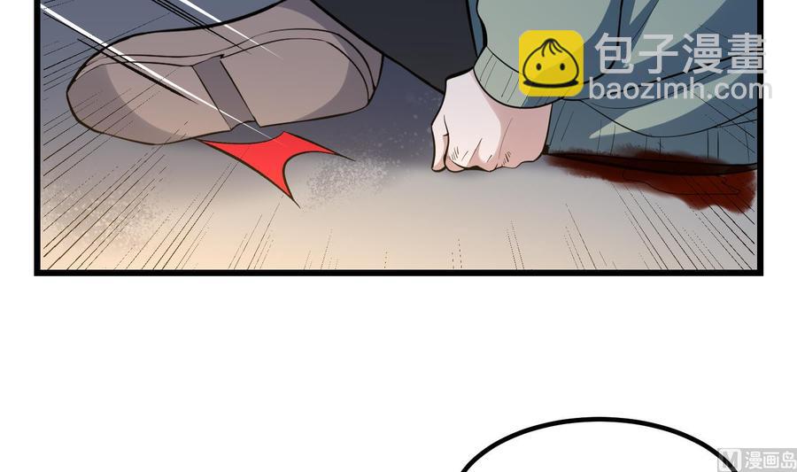 紋陰師 - 第218話 來M的男人(2/2) - 2