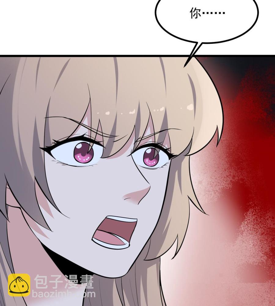 紋陰師 - 第218話 來M的男人(2/2) - 3