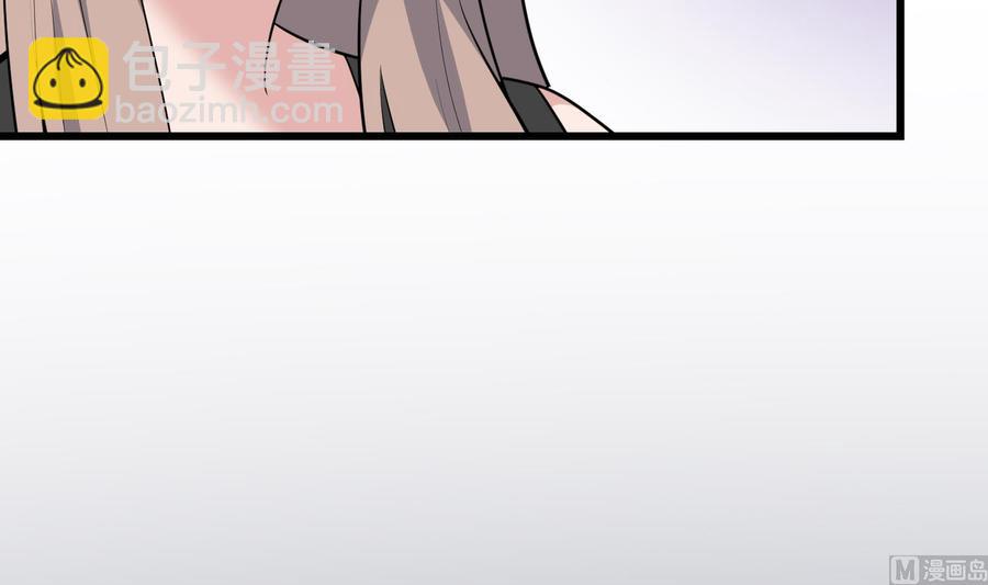 紋陰師 - 第218話 來M的男人(2/2) - 4