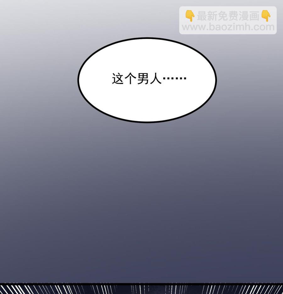 紋陰師 - 第218話 來M的男人(2/2) - 1