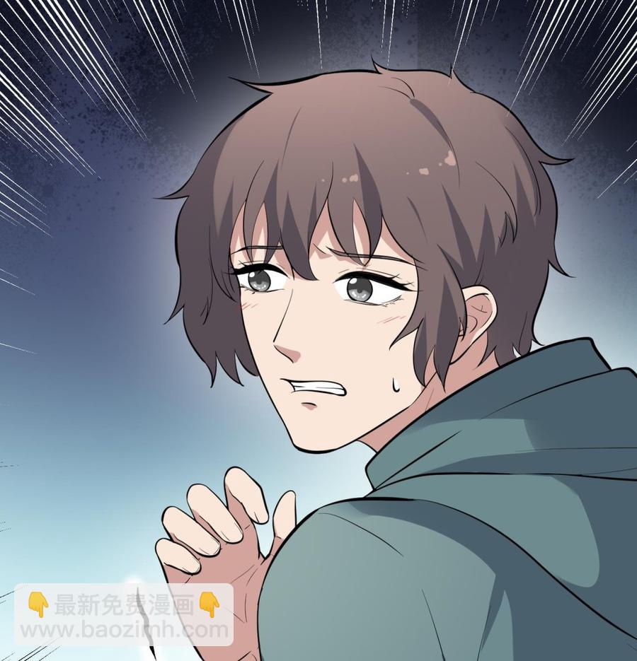 紋陰師 - 第218話 來M的男人(2/2) - 2