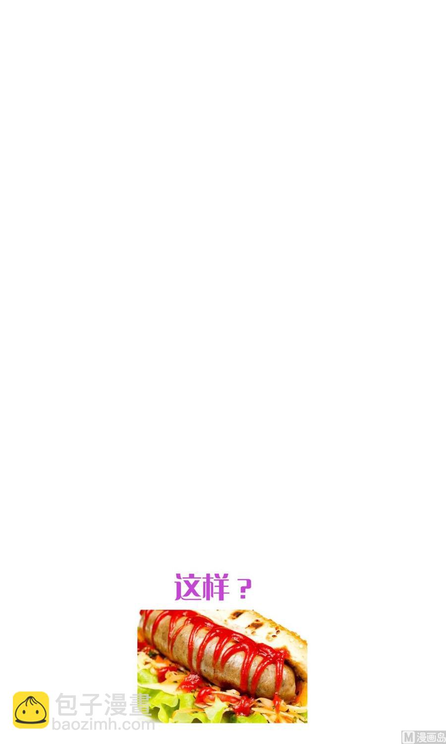 紋陰師 - 第218話 來M的男人(2/2) - 4