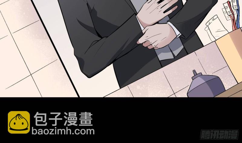 紋陰師 - 第220話 可男可女可鹽可甜(1/2) - 3