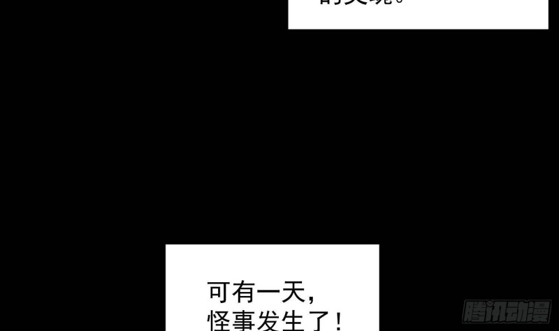 紋陰師 - 第220話 可男可女可鹽可甜(1/2) - 7
