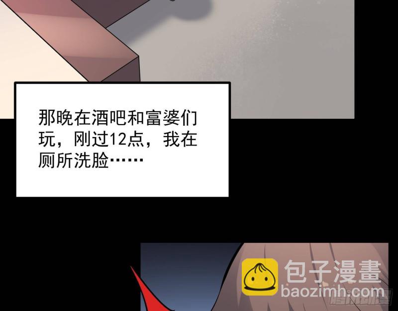 紋陰師 - 第220話 可男可女可鹽可甜(1/2) - 2