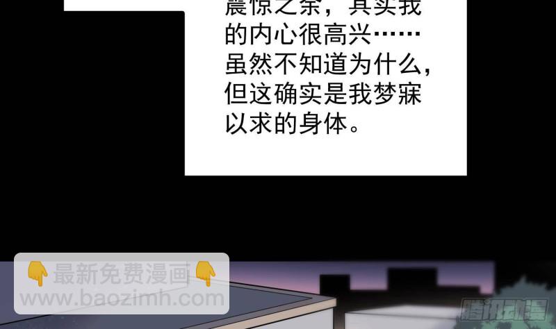 紋陰師 - 第220話 可男可女可鹽可甜(1/2) - 7