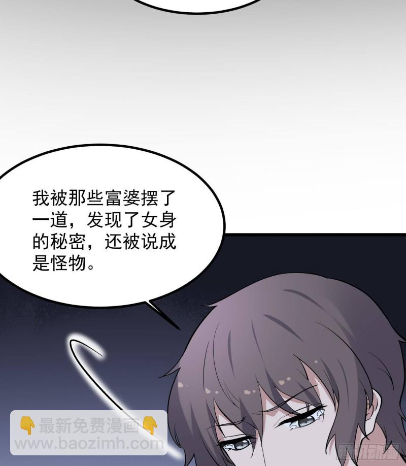 紋陰師 - 第220話 可男可女可鹽可甜(1/2) - 1