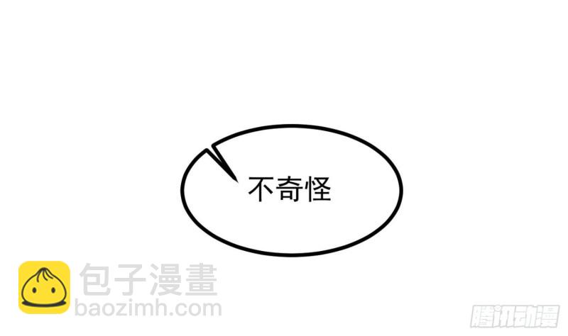 紋陰師 - 第220話 可男可女可鹽可甜(1/2) - 3