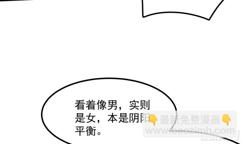 紋陰師 - 第220話 可男可女可鹽可甜(1/2) - 2