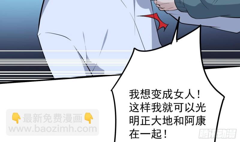 紋陰師 - 第220話 可男可女可鹽可甜(1/2) - 7