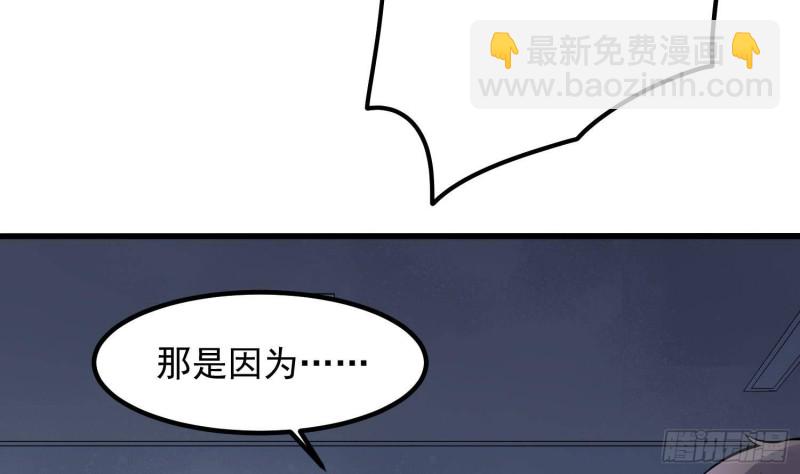 紋陰師 - 第220話 可男可女可鹽可甜(1/2) - 8