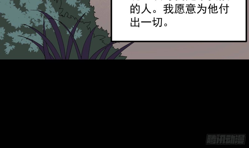 紋陰師 - 第220話 可男可女可鹽可甜(1/2) - 5