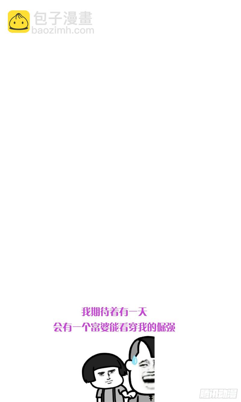 紋陰師 - 第220話 可男可女可鹽可甜(2/2) - 3