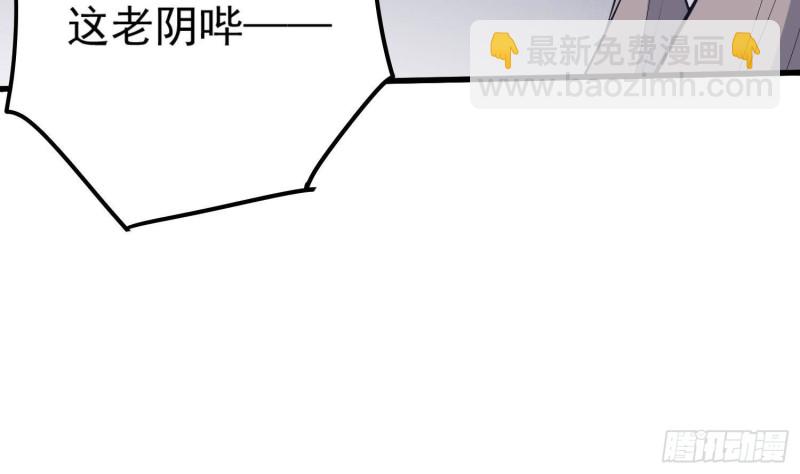 紋陰師 - 第222話 八卦羅盤(1/2) - 6