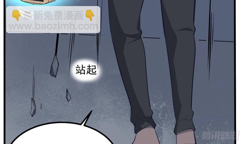 紋陰師 - 第222話 八卦羅盤(1/2) - 8