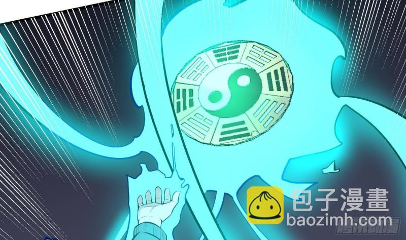 紋陰師 - 第222話 八卦羅盤(1/2) - 2