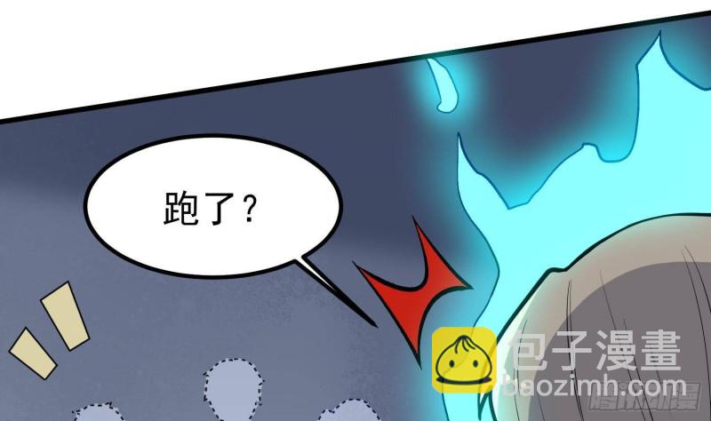 紋陰師 - 第222話 八卦羅盤(1/2) - 1