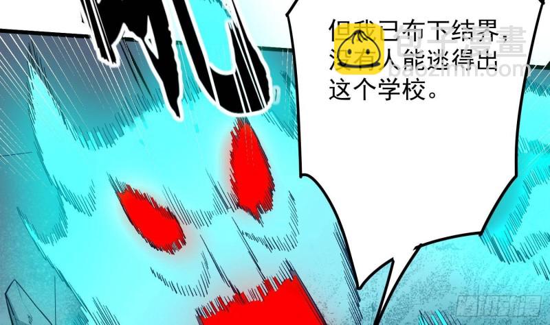 紋陰師 - 第222話 八卦羅盤(1/2) - 4