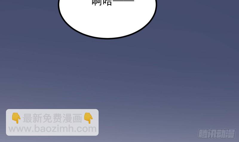 紋陰師 - 第222話 八卦羅盤(1/2) - 1