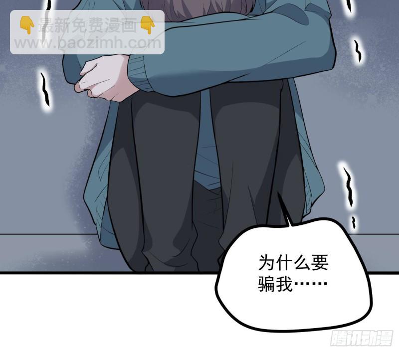 紋陰師 - 第222話 八卦羅盤(2/2) - 4