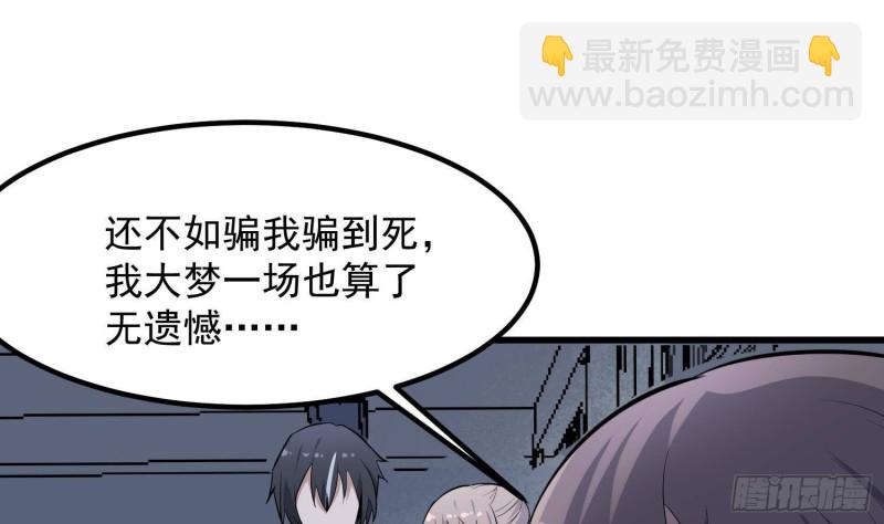 紋陰師 - 第222話 八卦羅盤(2/2) - 5