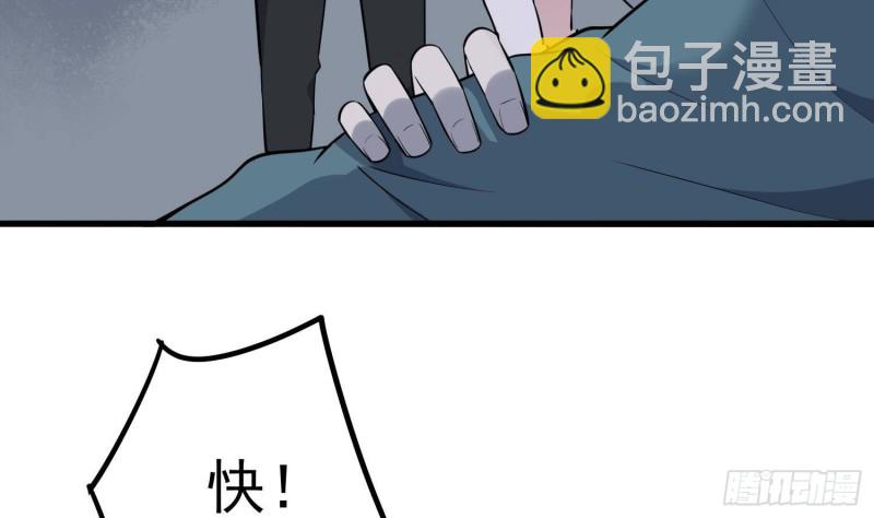 紋陰師 - 第222話 八卦羅盤(2/2) - 2