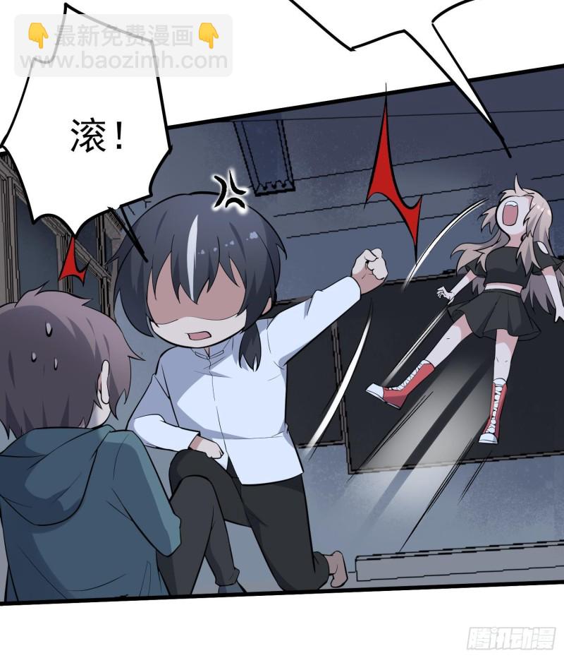 紋陰師 - 第222話 八卦羅盤(2/2) - 4