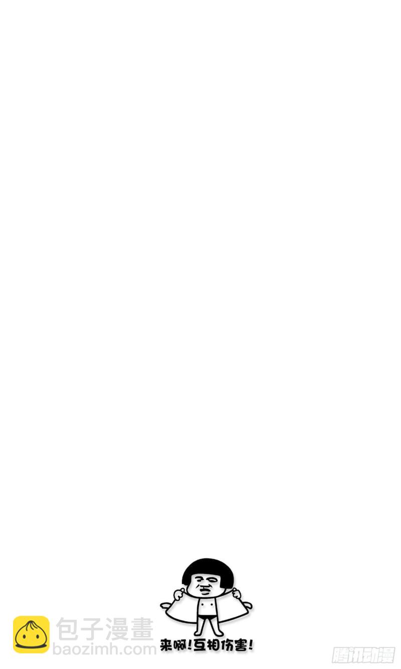 紋陰師 - 第222話 八卦羅盤(2/2) - 2