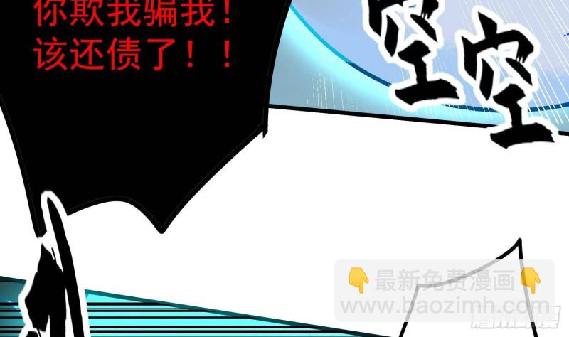 紋陰師 - 第224話 我，就是你(1/2) - 5