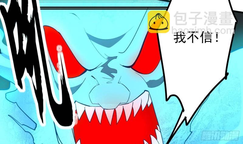 紋陰師 - 第224話 我，就是你(1/2) - 6