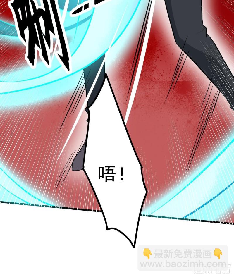 紋陰師 - 第224話 我，就是你(1/2) - 3