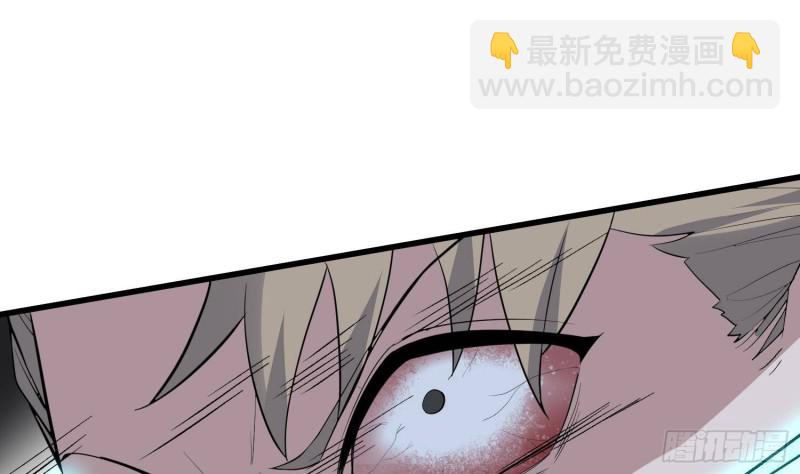 紋陰師 - 第224話 我，就是你(1/2) - 4