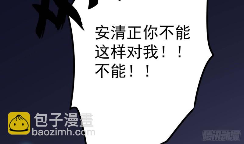 紋陰師 - 第224話 我，就是你(1/2) - 6