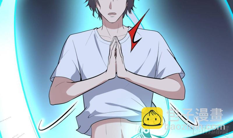 紋陰師 - 第224話 我，就是你(1/2) - 3