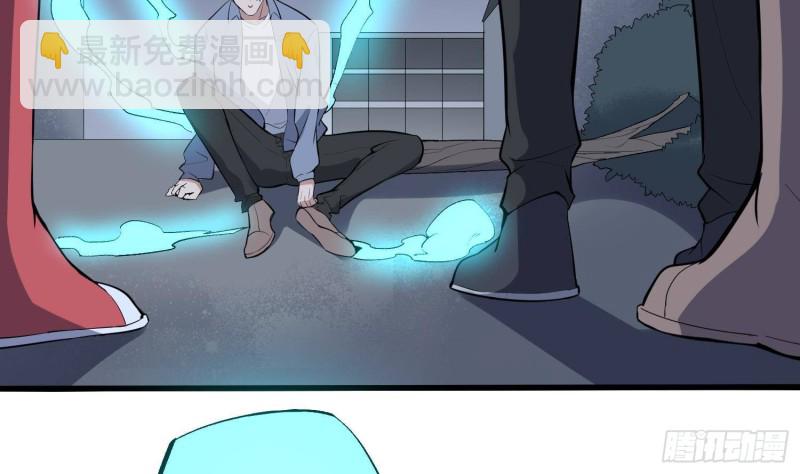 紋陰師 - 第224話 我，就是你(1/2) - 6