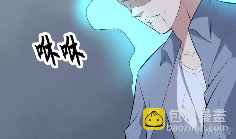 紋陰師 - 第224話 我，就是你(1/2) - 8