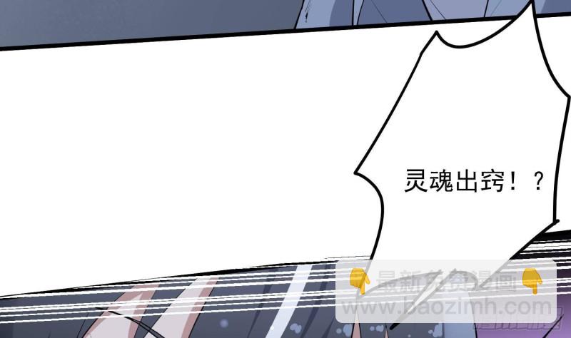 紋陰師 - 第224話 我，就是你(1/2) - 1