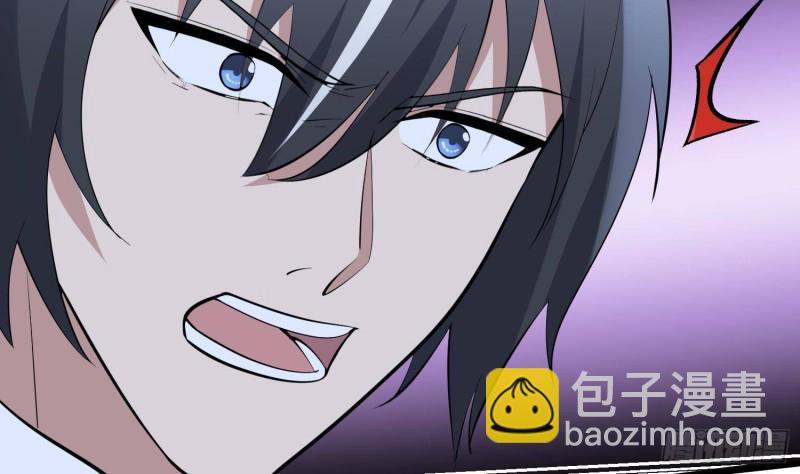 紋陰師 - 第224話 我，就是你(1/2) - 2