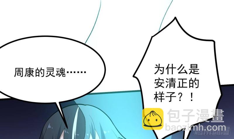 紋陰師 - 第224話 我，就是你(1/2) - 6