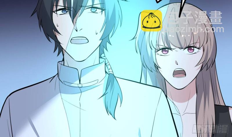 紋陰師 - 第224話 我，就是你(1/2) - 7