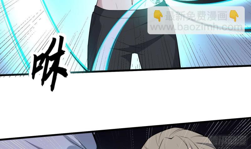 紋陰師 - 第224話 我，就是你(1/2) - 4