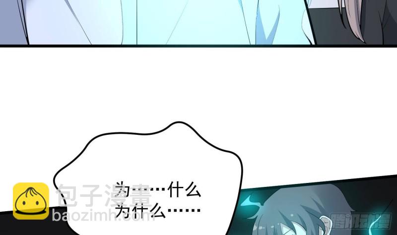 紋陰師 - 第224話 我，就是你(1/2) - 8