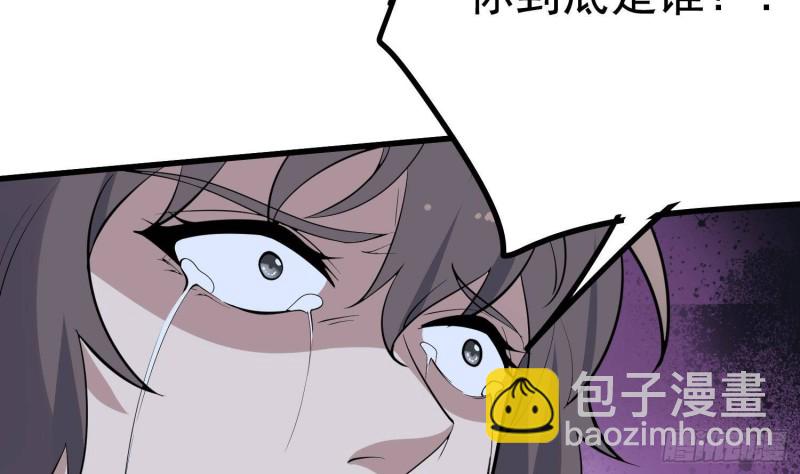 紋陰師 - 第224話 我，就是你(1/2) - 3