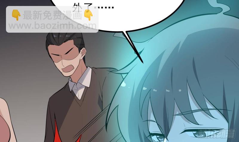 紋陰師 - 第224話 我，就是你(1/2) - 6