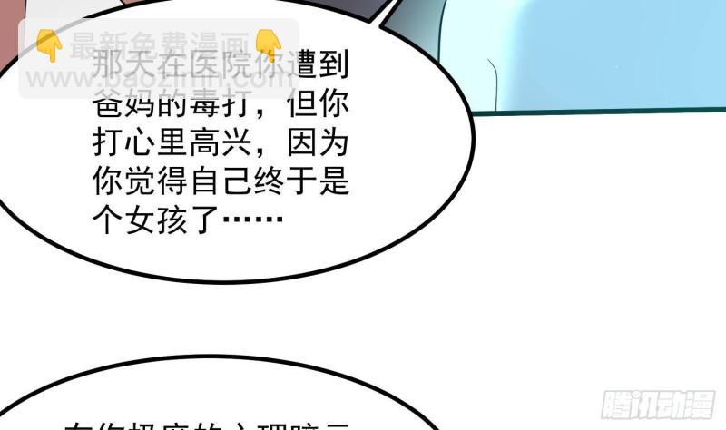 紋陰師 - 第224話 我，就是你(1/2) - 8