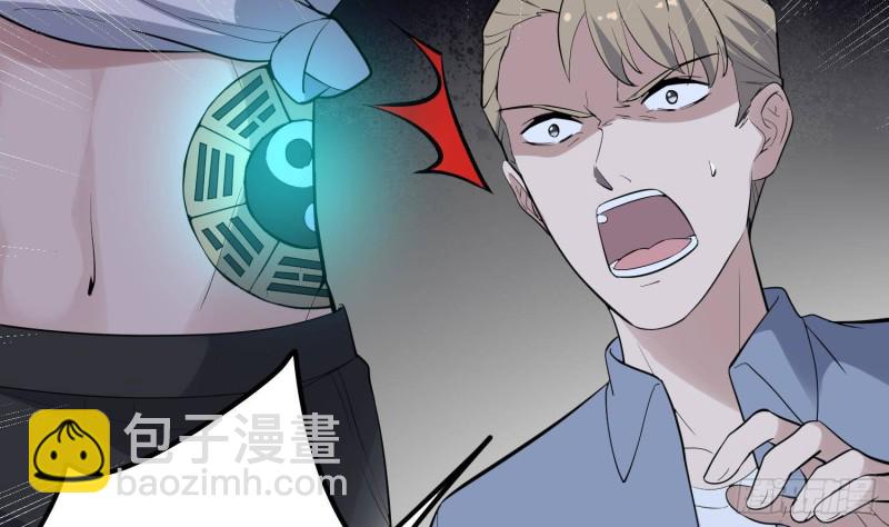 紋陰師 - 第224話 我，就是你(1/2) - 5