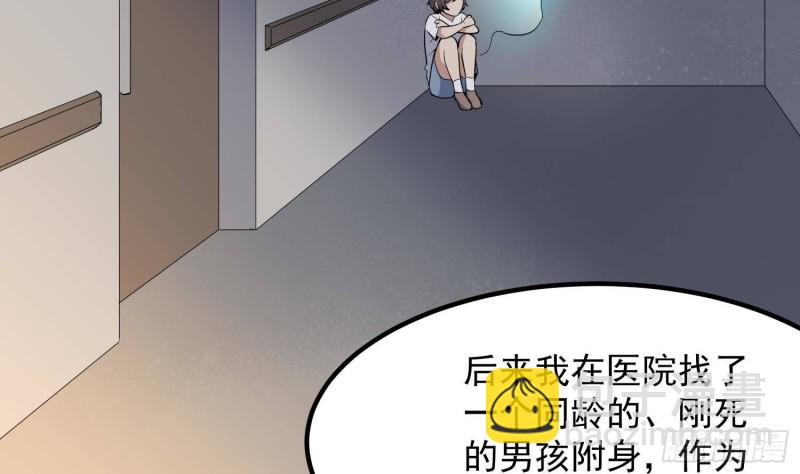 紋陰師 - 第224話 我，就是你(1/2) - 2