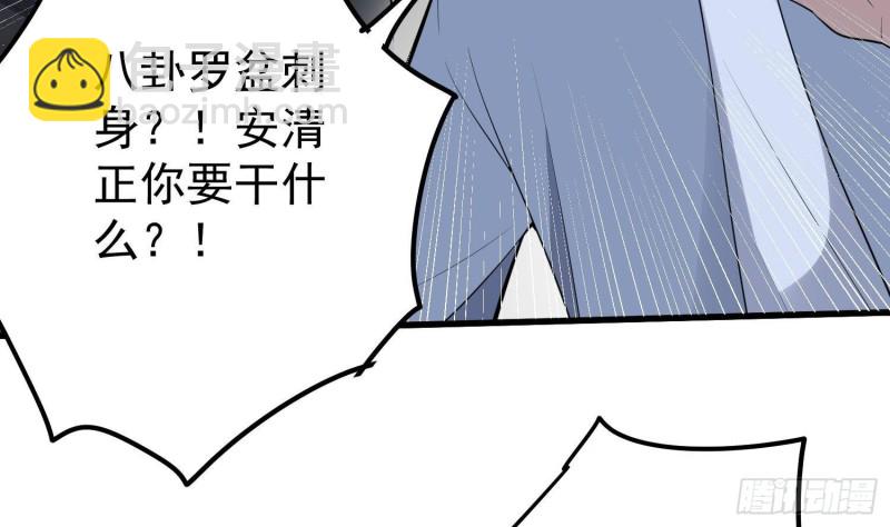 紋陰師 - 第224話 我，就是你(1/2) - 6